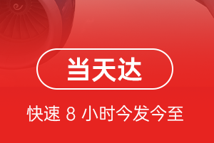 塔城千泉机场货运航空货运公司【机场
